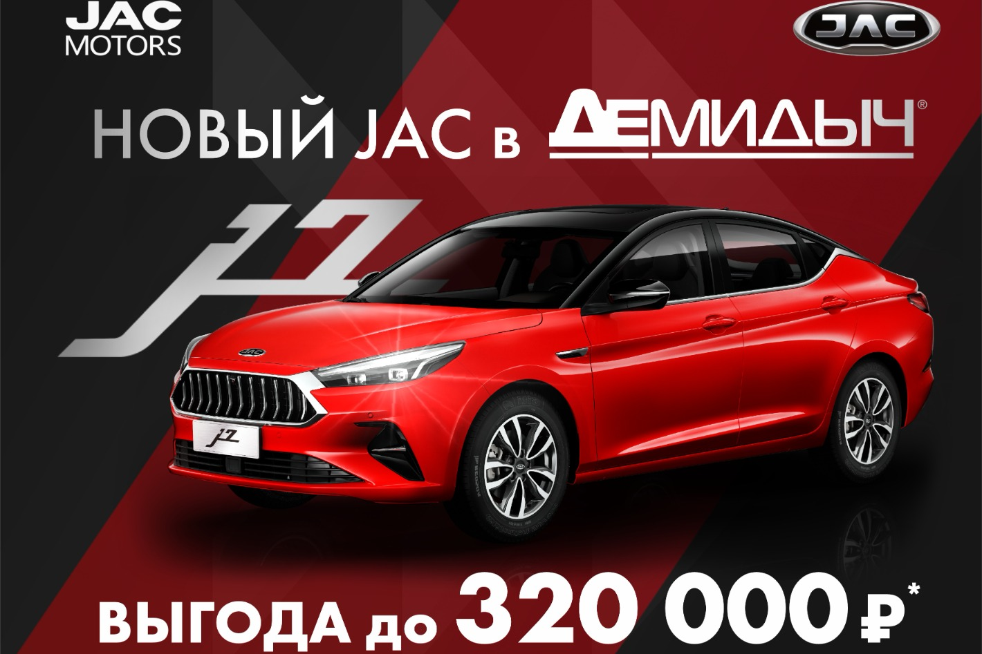 JAC Демидыч Пермь. Профиль пользователя на Авито