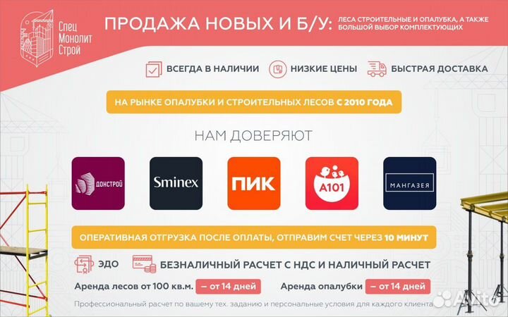 Аренда /продажа леса строительные хомутовые