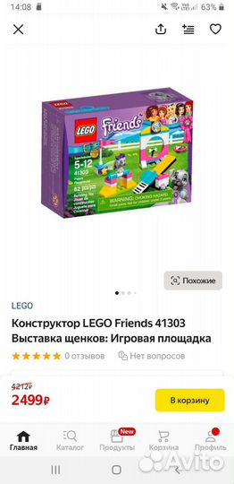 Lego Friends 41303 Выставка щенков
