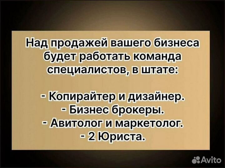 Продам ваш готовый бизнес за 28 дней