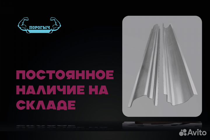 Левый порог Mercedes-Benz W463