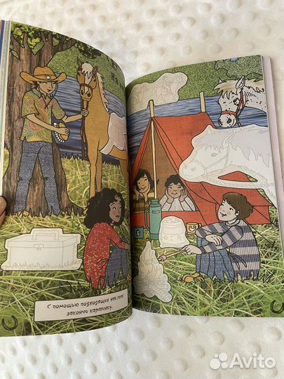 Книга для творчества 