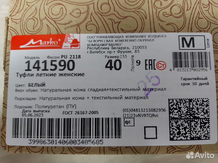 Сабо жен. Marko 40р