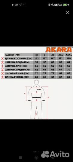 Комбинезон зим. Akara Nautilus поплавок -25С XXL