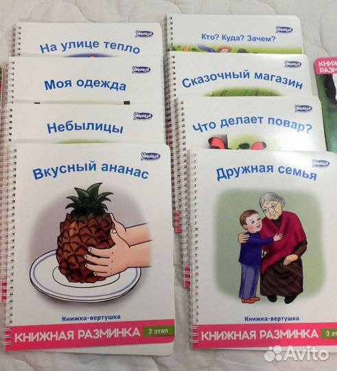 Книжная разминка, Умница