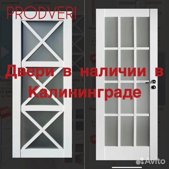 Двери межкомнатные