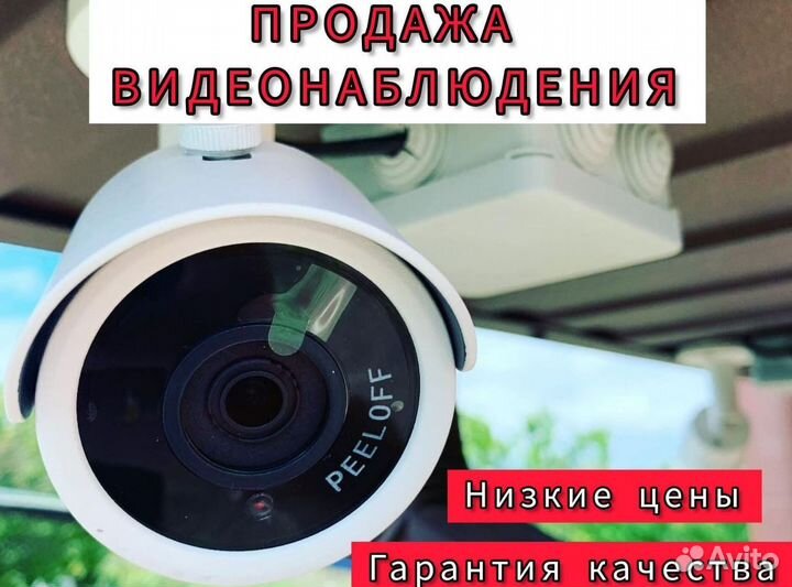 Видеокамера с гарантией