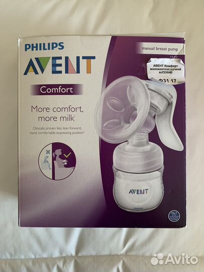Молокоотсос avent ручной