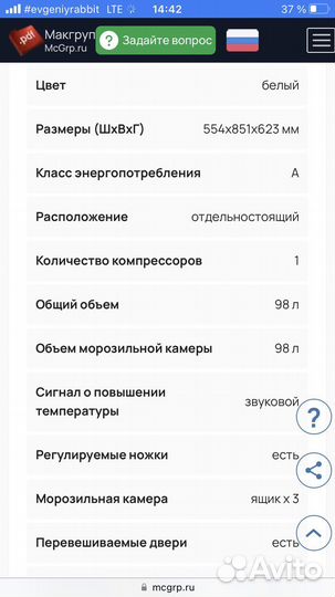 Морозильная камера Liebherr Comfort