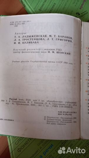 Учебник русского языка с 5,6,7,8, 10-11