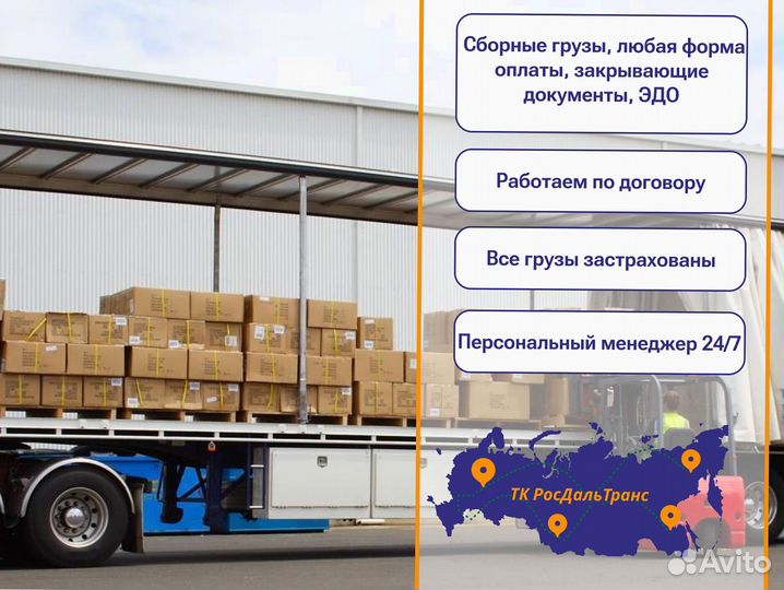 Грузоперевозки, быстрая подача от 300км