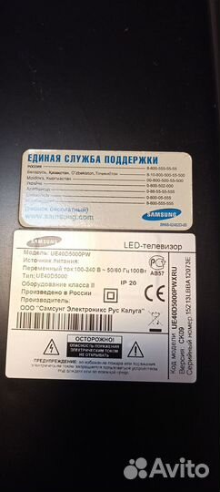 Телевизор samsung 40 дюймов