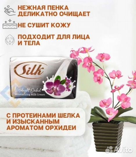 Мыло silk Дубайское арабское халяль