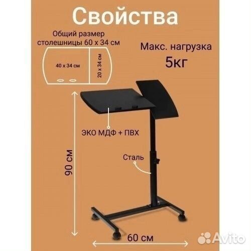 Подставка для ноутбука, мини писменный столик
