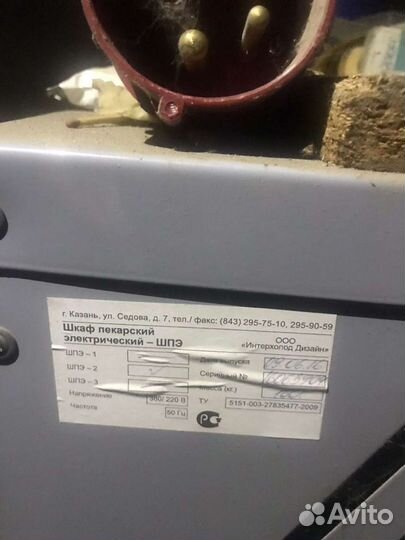 Печь пекарская для Пиццы и пирогов