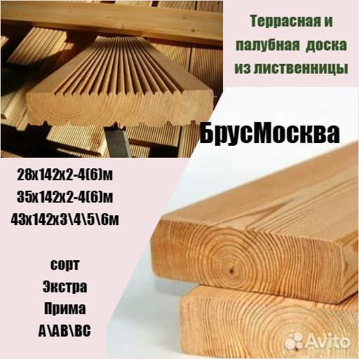 Террасная доска с доставкой