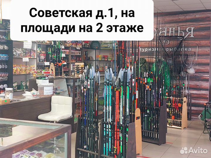Удочка в сборе