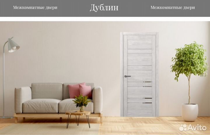 Двери межкомнатные с установкой