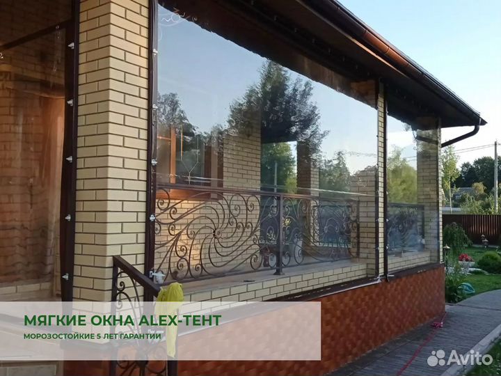 Мягкие / гибкие / жидкие окна для веранды