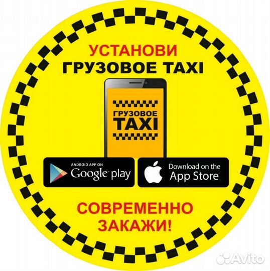 Водитель с личным грузовым автомобилем