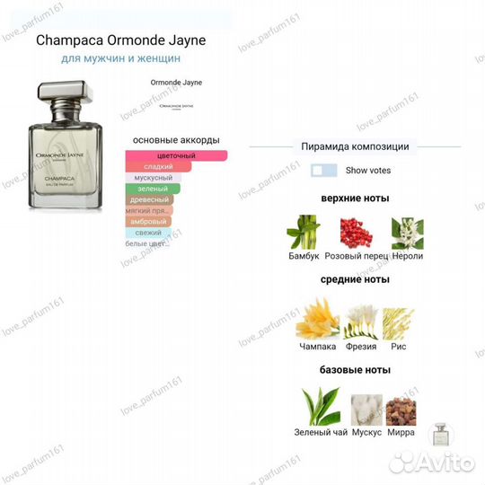 Ormonde Jayne