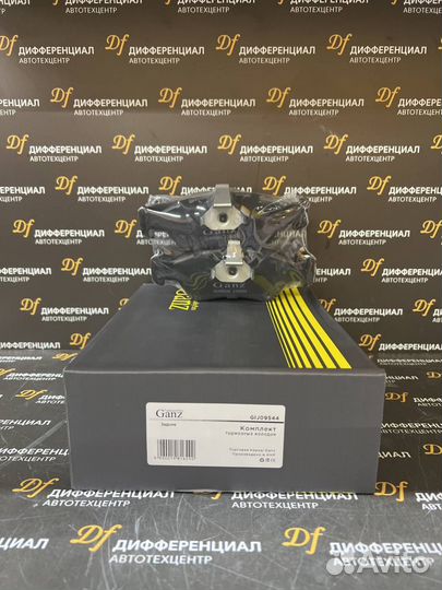 Колодки задние Mercedes sprinter