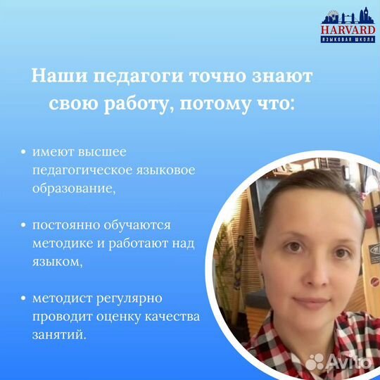 Репетитор по английскому языку