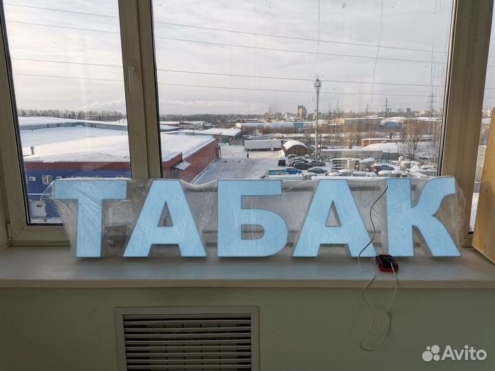 Вывеска табак vape shop кальяны в наличии