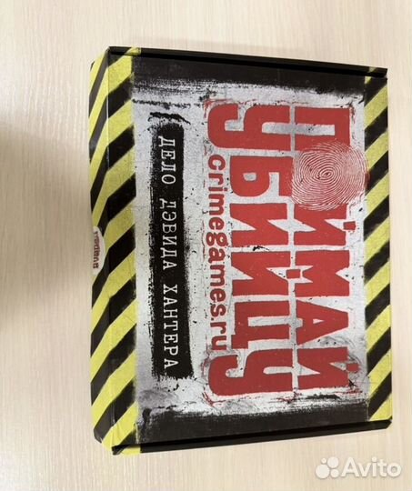 Игра найди убийцу(2 ч:Форестер и Хантер)