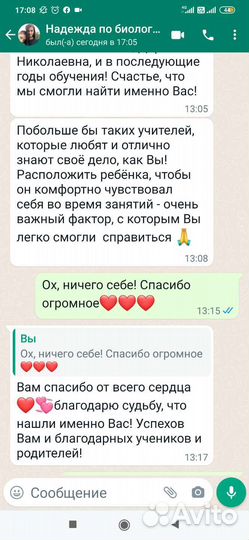 Репетитор по биологии