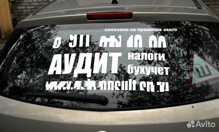 Наклейки надписи на авто машину