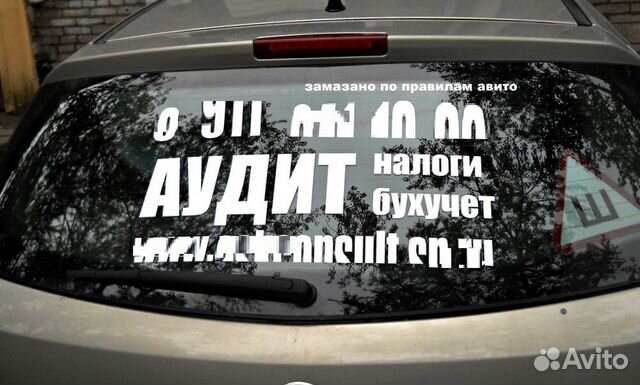 Наклейки надписи на авто машину