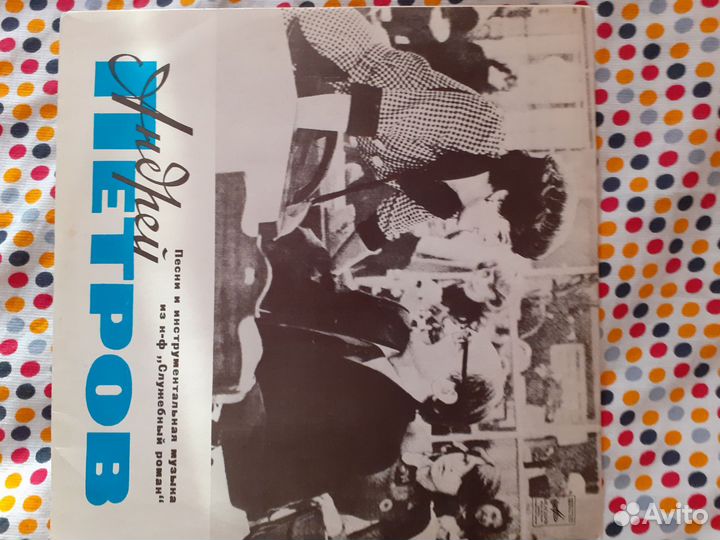 Винил Агузарова Герман Круг Д.Руссос