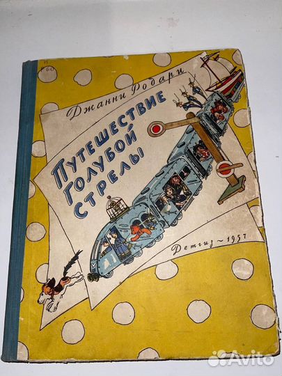 Детские книги винтажные, раритет