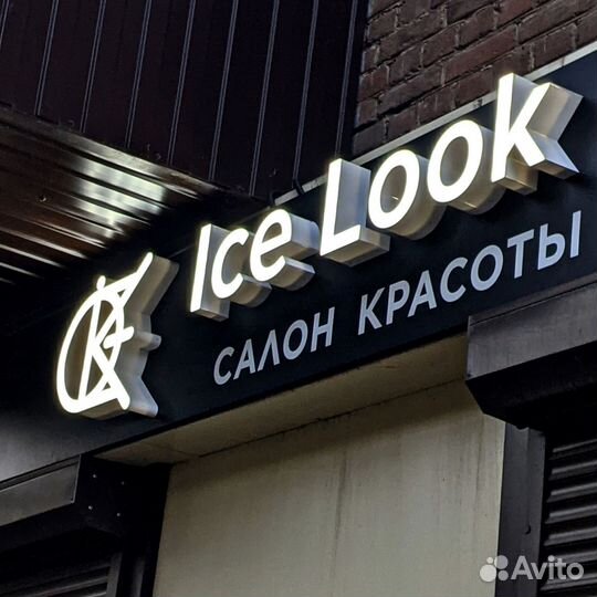 Световые вывески, буквы, панели, короб