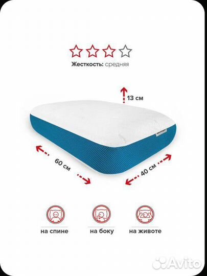 Ортопедическая подушка