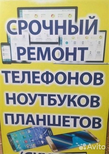 Ремонт всех гаджетов