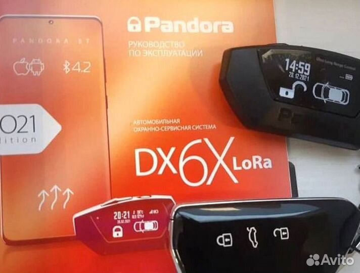 Сигнализация с автозапуском