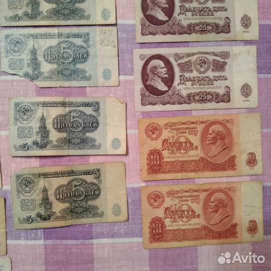 Купюра банкнота СССР 1961 год много