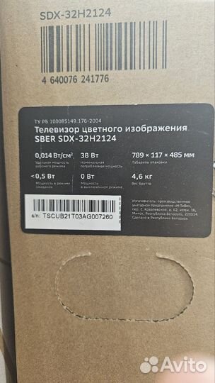 Новый смарт-телевизор sber 32 дюйма