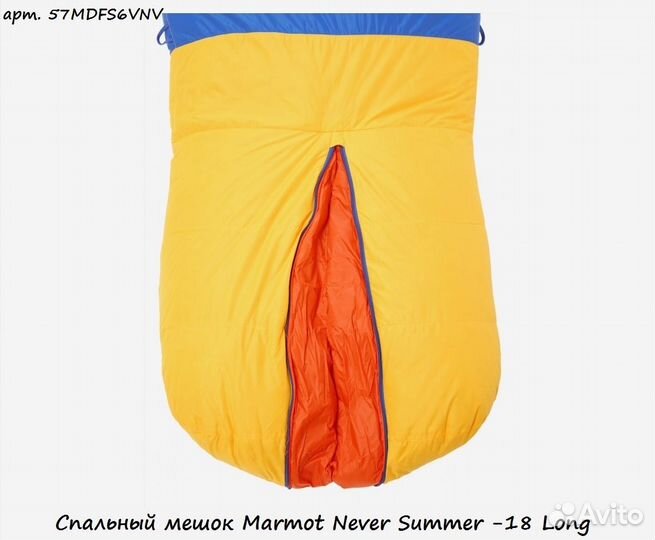 Спальный мешок Marmot Never Summer -18 Long