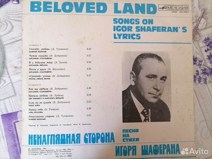 Виниловые пластинки СССР