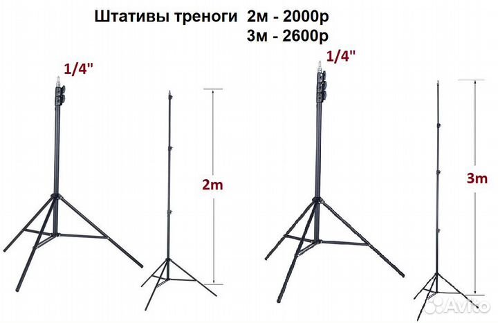 Штатив для фотоаппарата