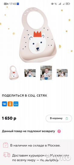 Нагрудник детский