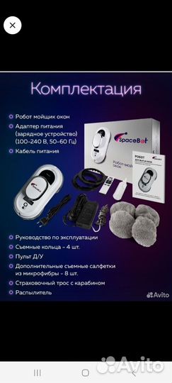 Робот мойщик окон