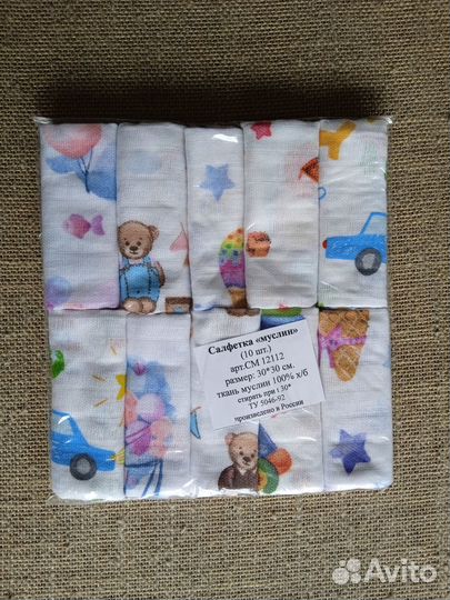 Салфетки (платочки) муслиновые (упаковка 10 шт.)