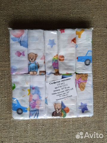 Салфетки (платочки) муслиновые (упаковка 10 шт.)