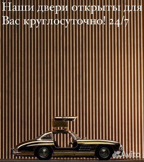 Срочный выкуп авто 24/7