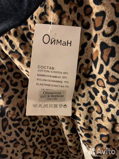 Лосины для девочки