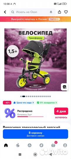 Велосипед детский трех колесный с ручкой